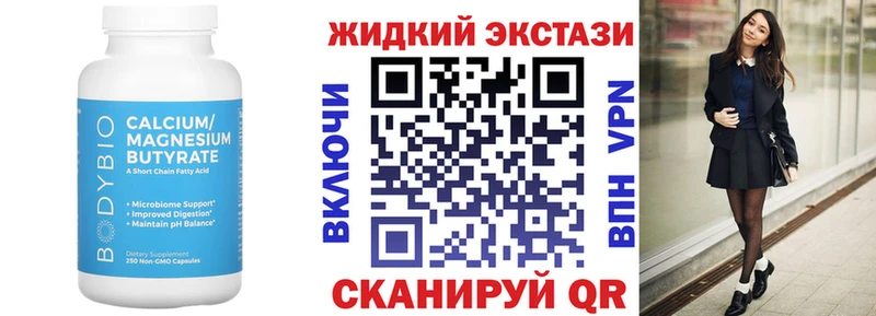 где продают   Называевск  Бутират BDO 