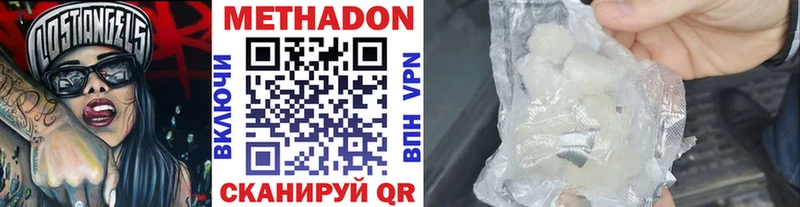 OMG ссылка  Называевск  Метадон methadone 
